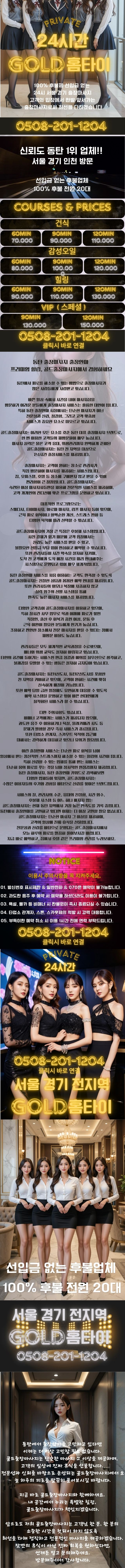 광교힐링출장타이마사지가격표